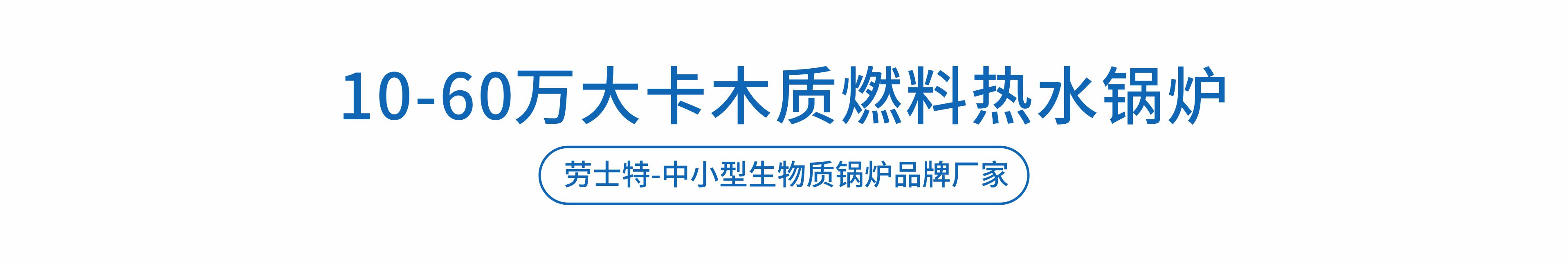 官勞士特?zé)崴仩t